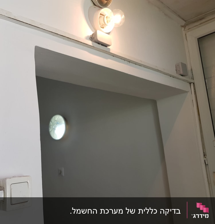 מתג חשמל, מנורה דולקת, חוטי חשמל